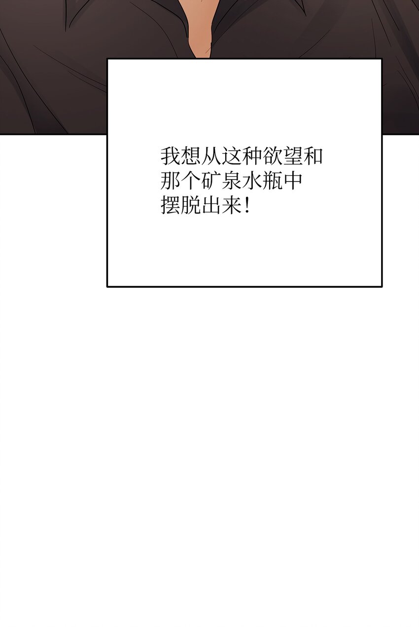 《星期天的抚慰》29 主动 第6页