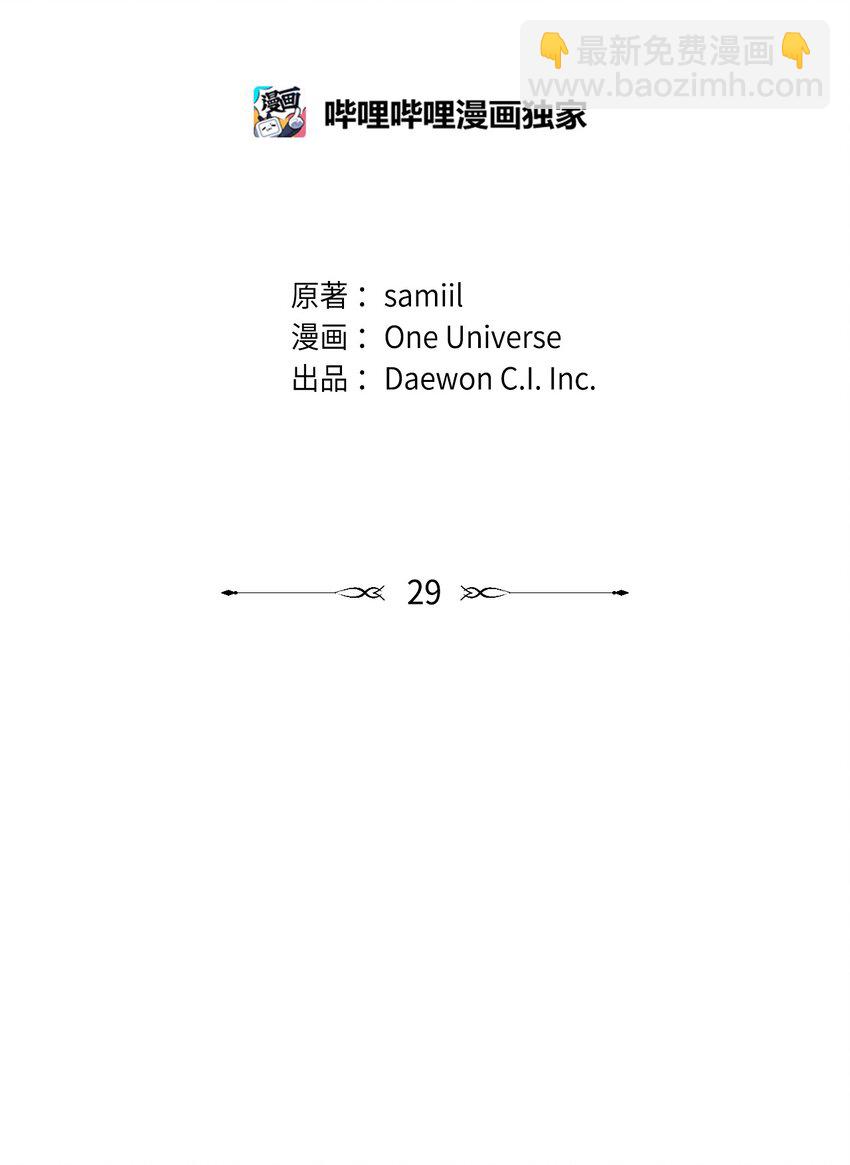 《星期天的抚慰》29 主动 第8页