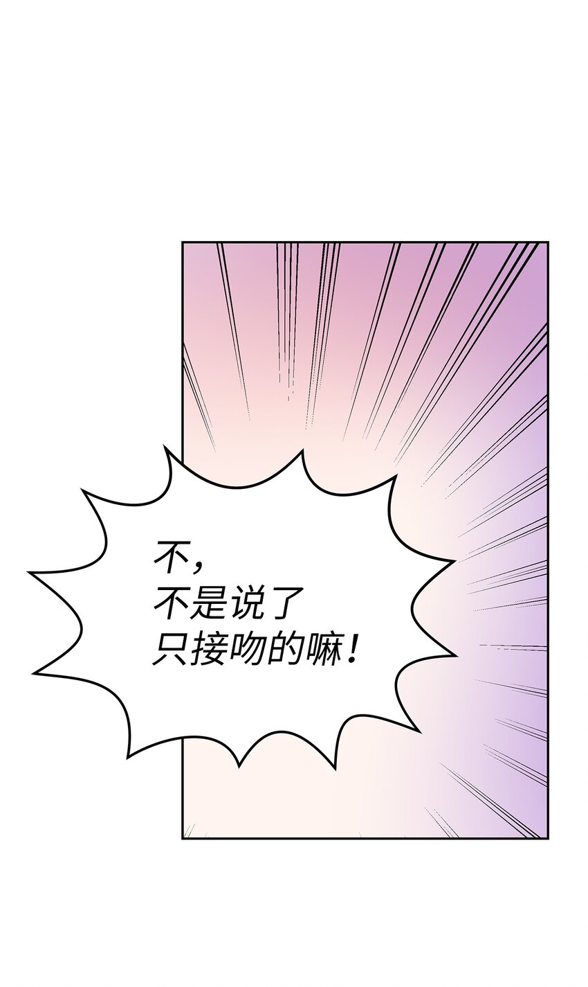 《星期天的抚慰》30 落荒而逃 第11页