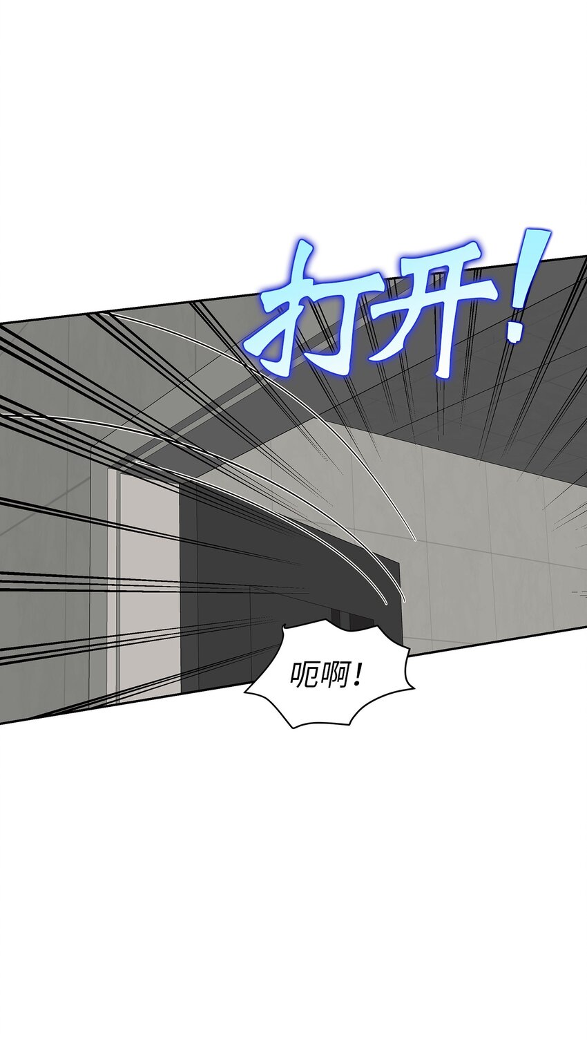 《星期天的抚慰》30 落荒而逃 第14页
