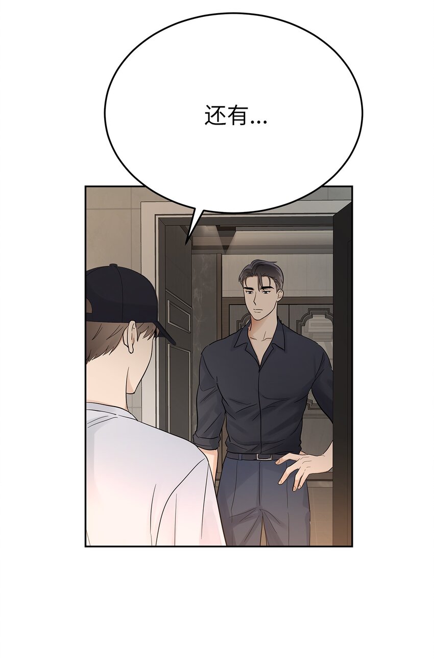 《星期天的抚慰》30 落荒而逃 第21页