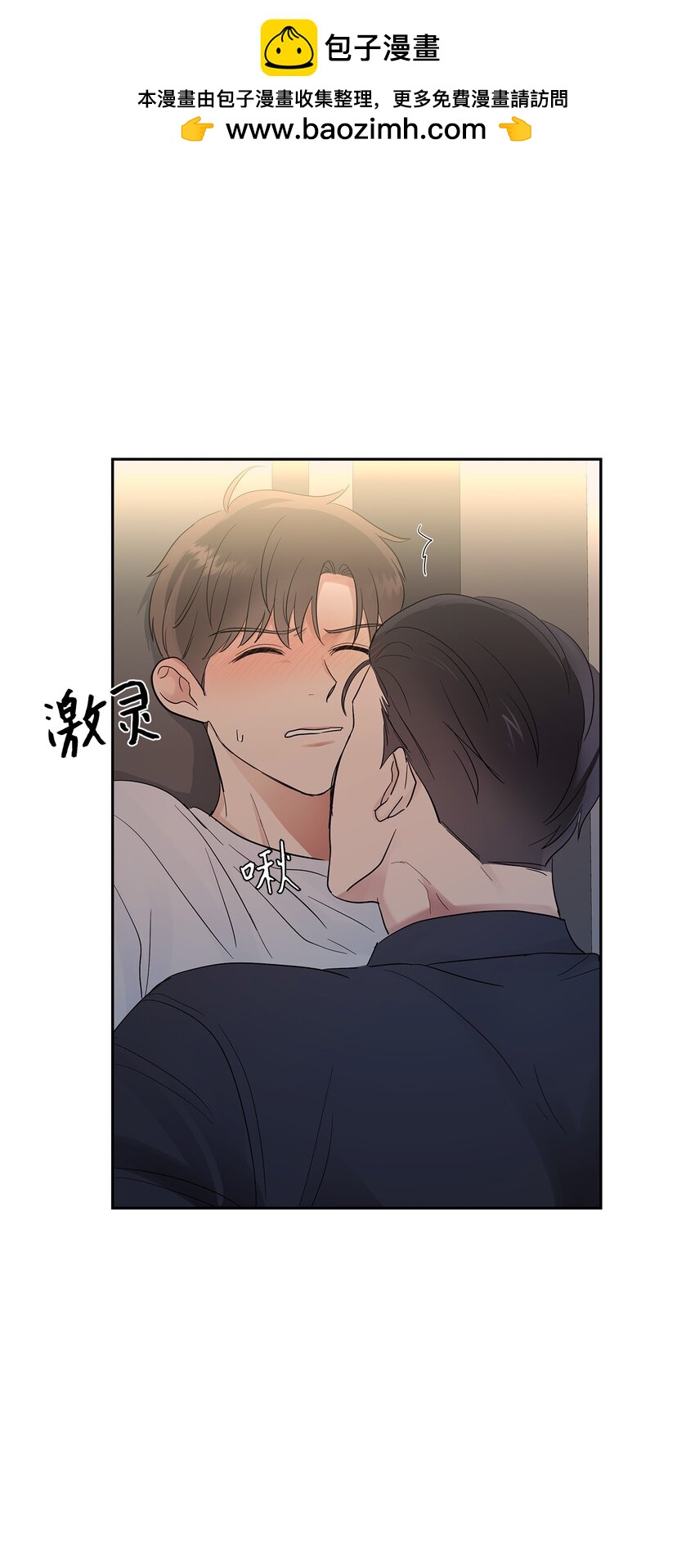 《星期天的抚慰》30 落荒而逃 第2页