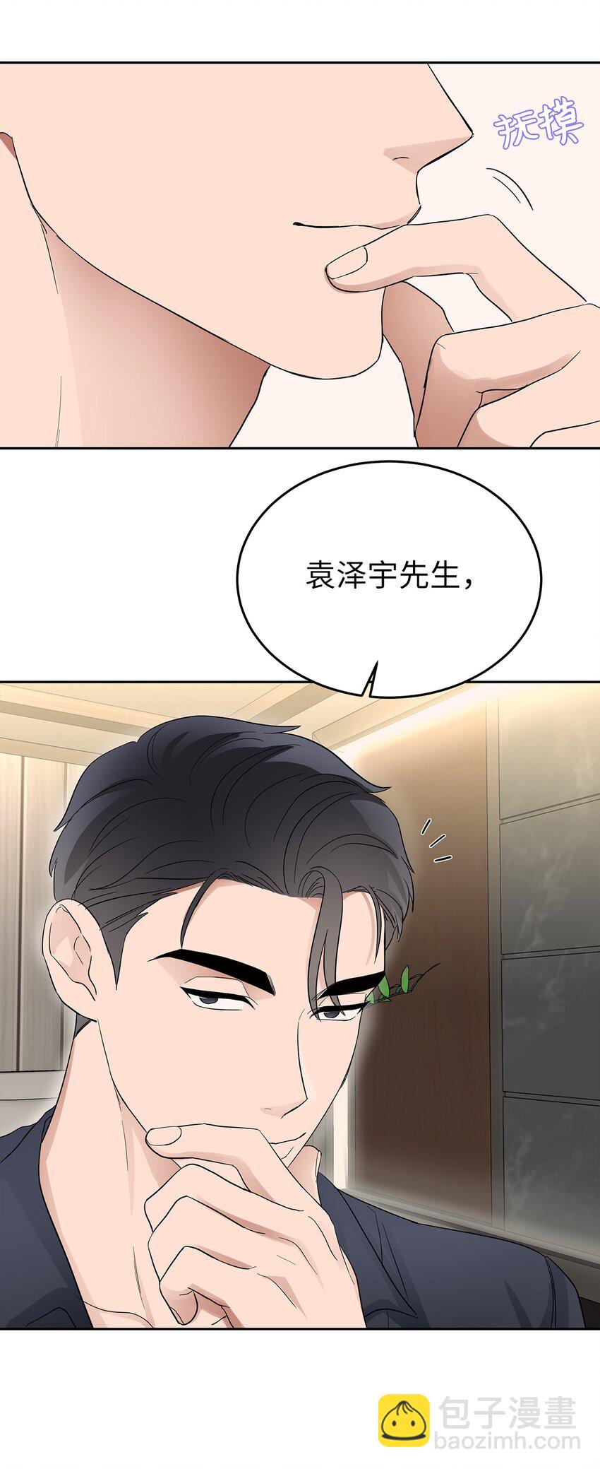 《星期天的抚慰》30 落荒而逃 第36页