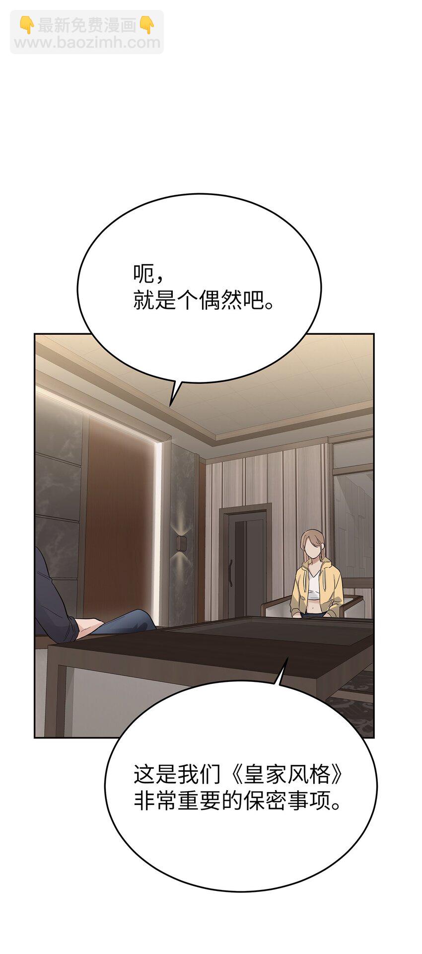 《星期天的抚慰》30 落荒而逃 第42页