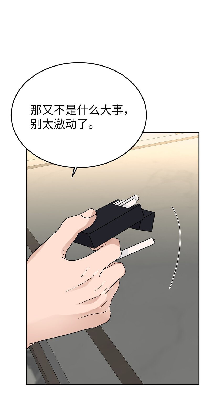 《星期天的抚慰》30 落荒而逃 第46页