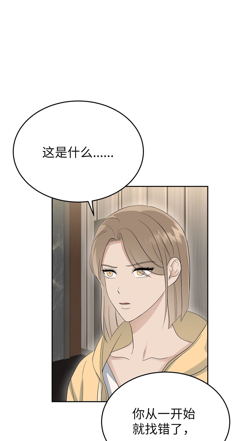 《星期天的抚慰》30 落荒而逃 第49页
