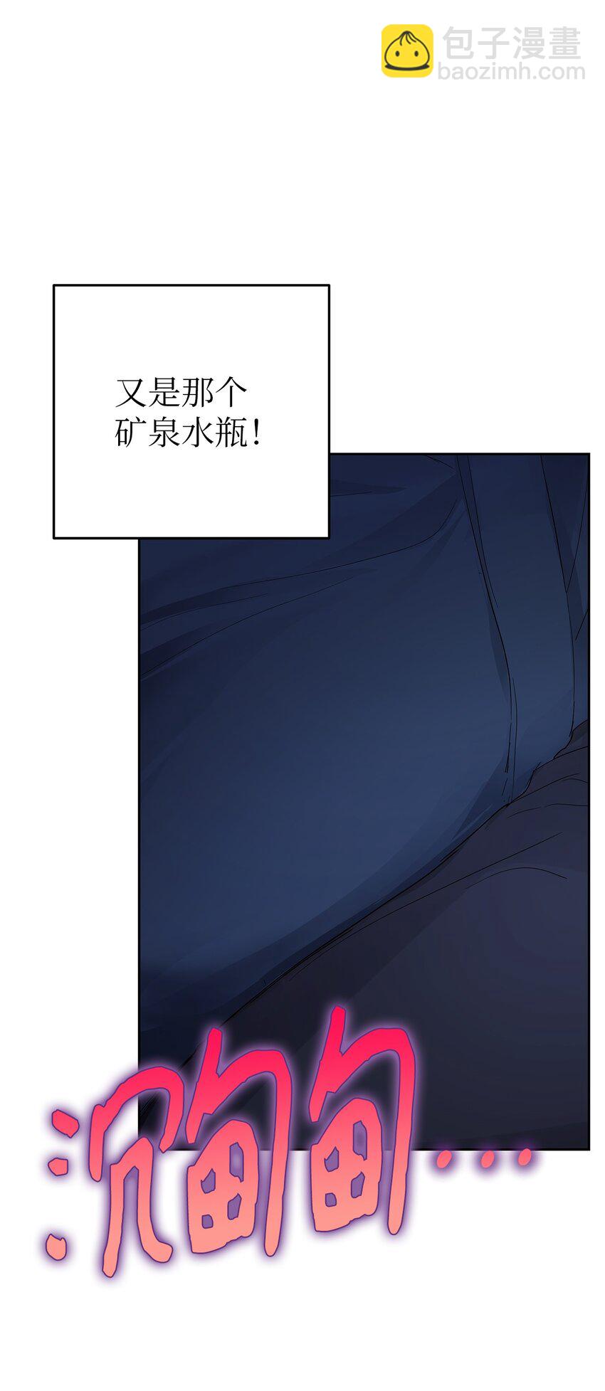 《星期天的抚慰》30 落荒而逃 第9页