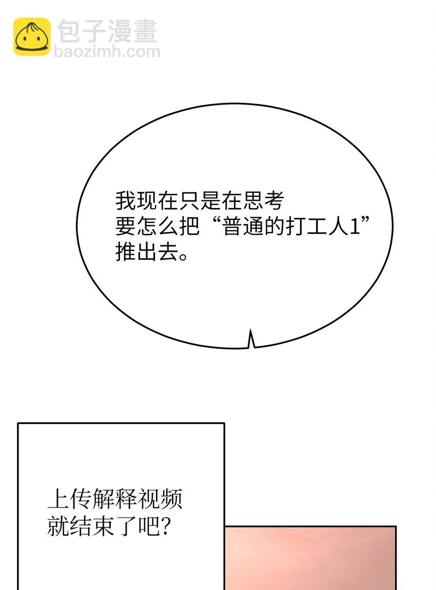 《星期天的抚慰》29 主动 第15页