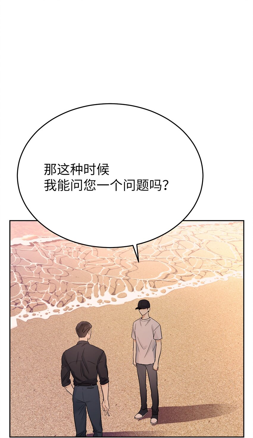 《星期天的抚慰》29 主动 第19页