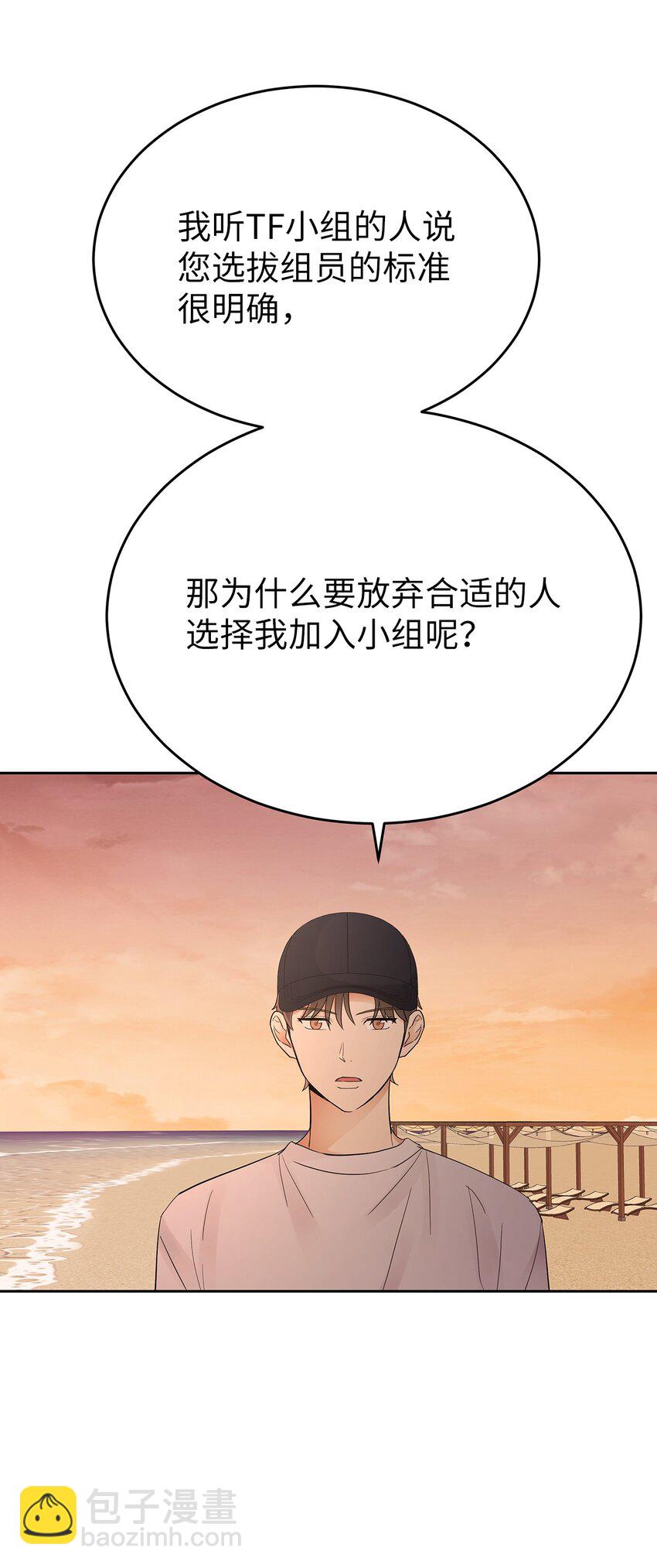 《星期天的抚慰》29 主动 第22页