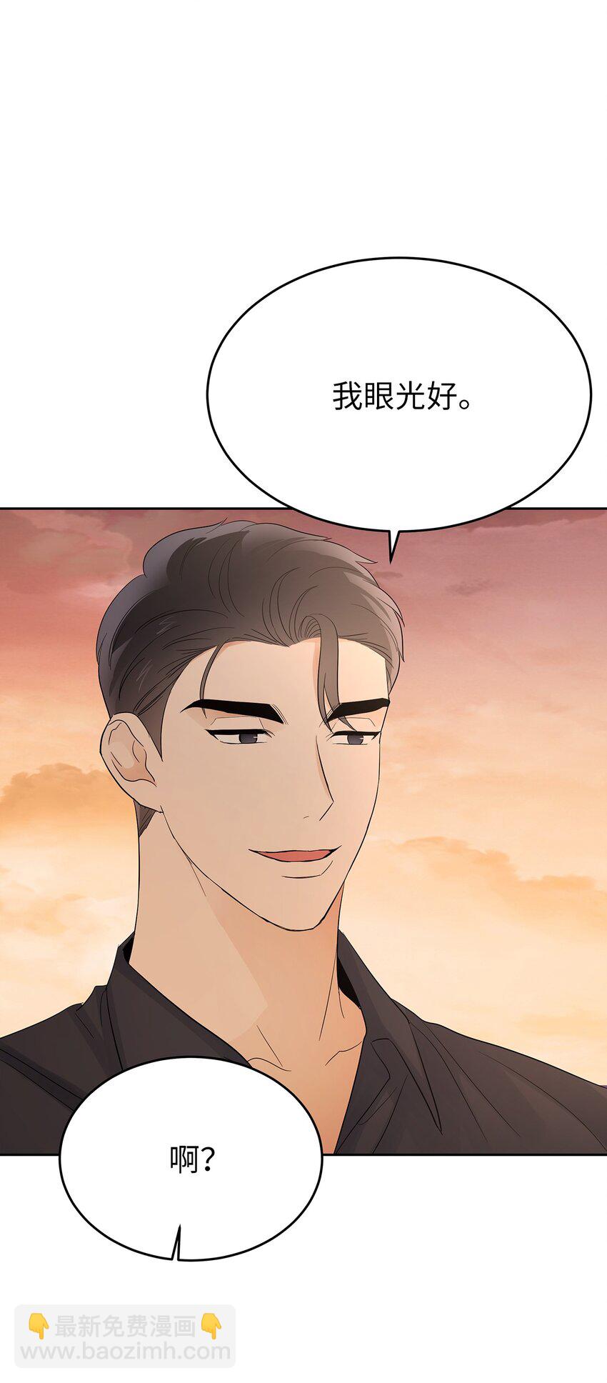 《星期天的抚慰》29 主动 第23页