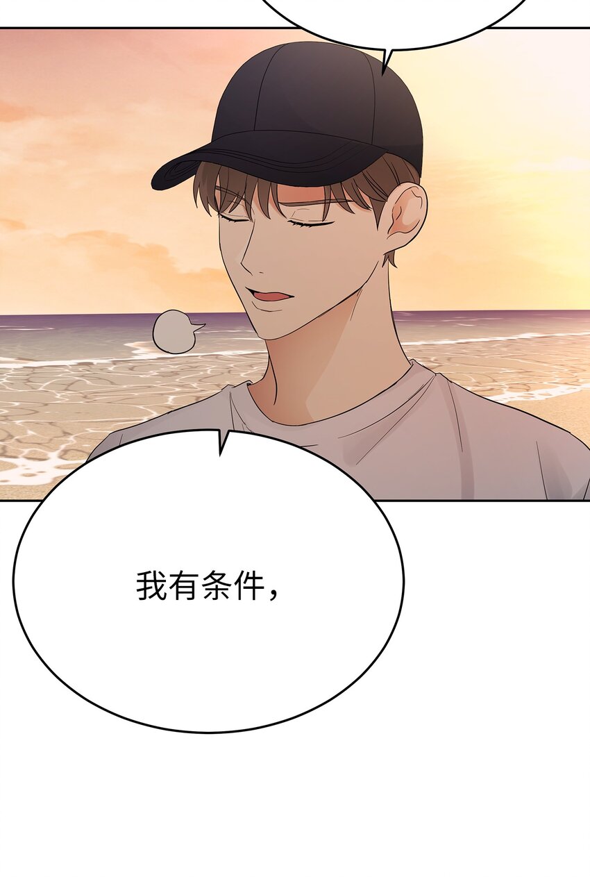 《星期天的抚慰》29 主动 第29页