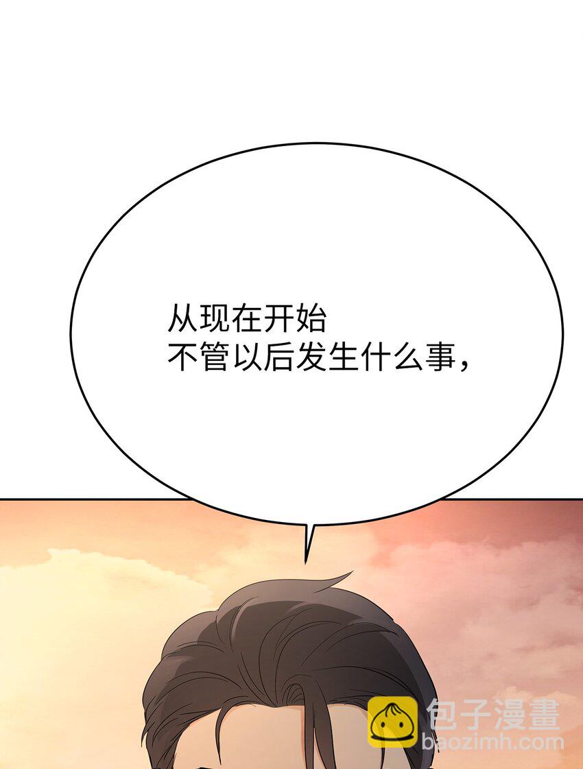 《星期天的抚慰》29 主动 第30页