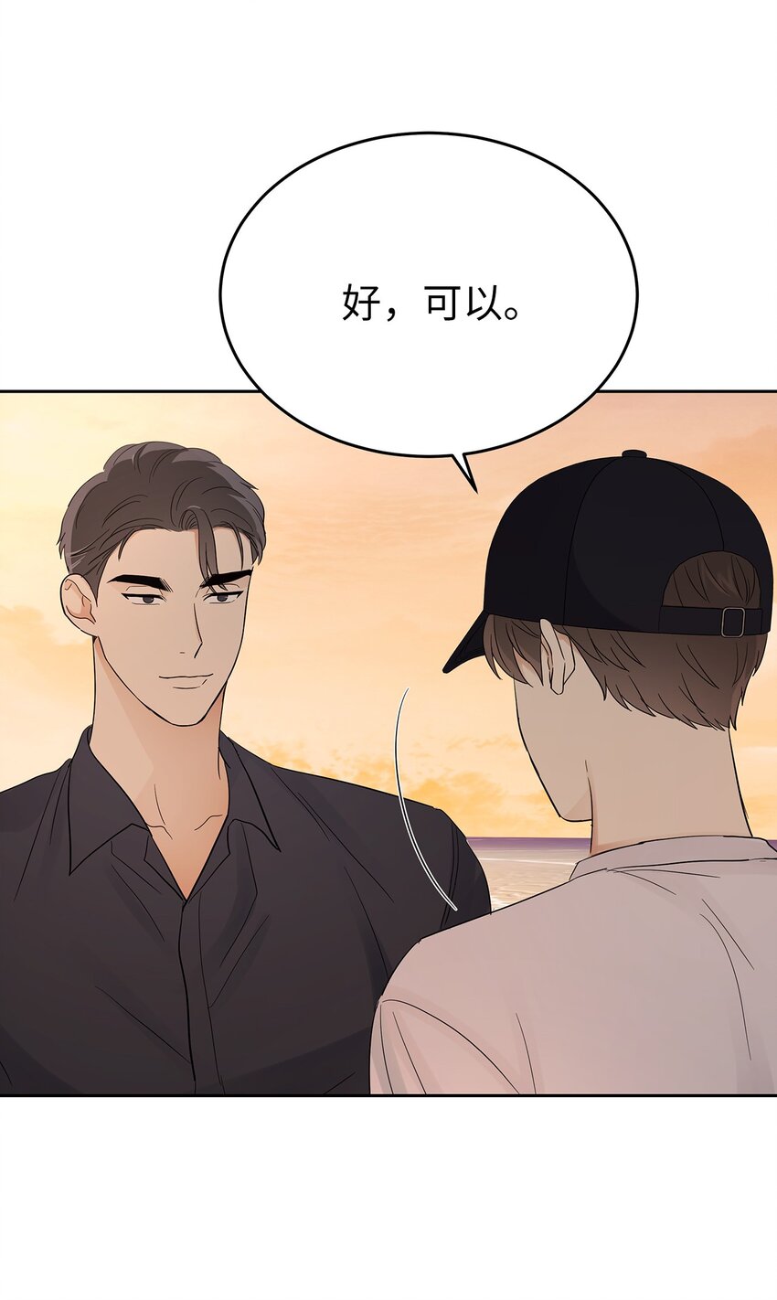 《星期天的抚慰》29 主动 第33页