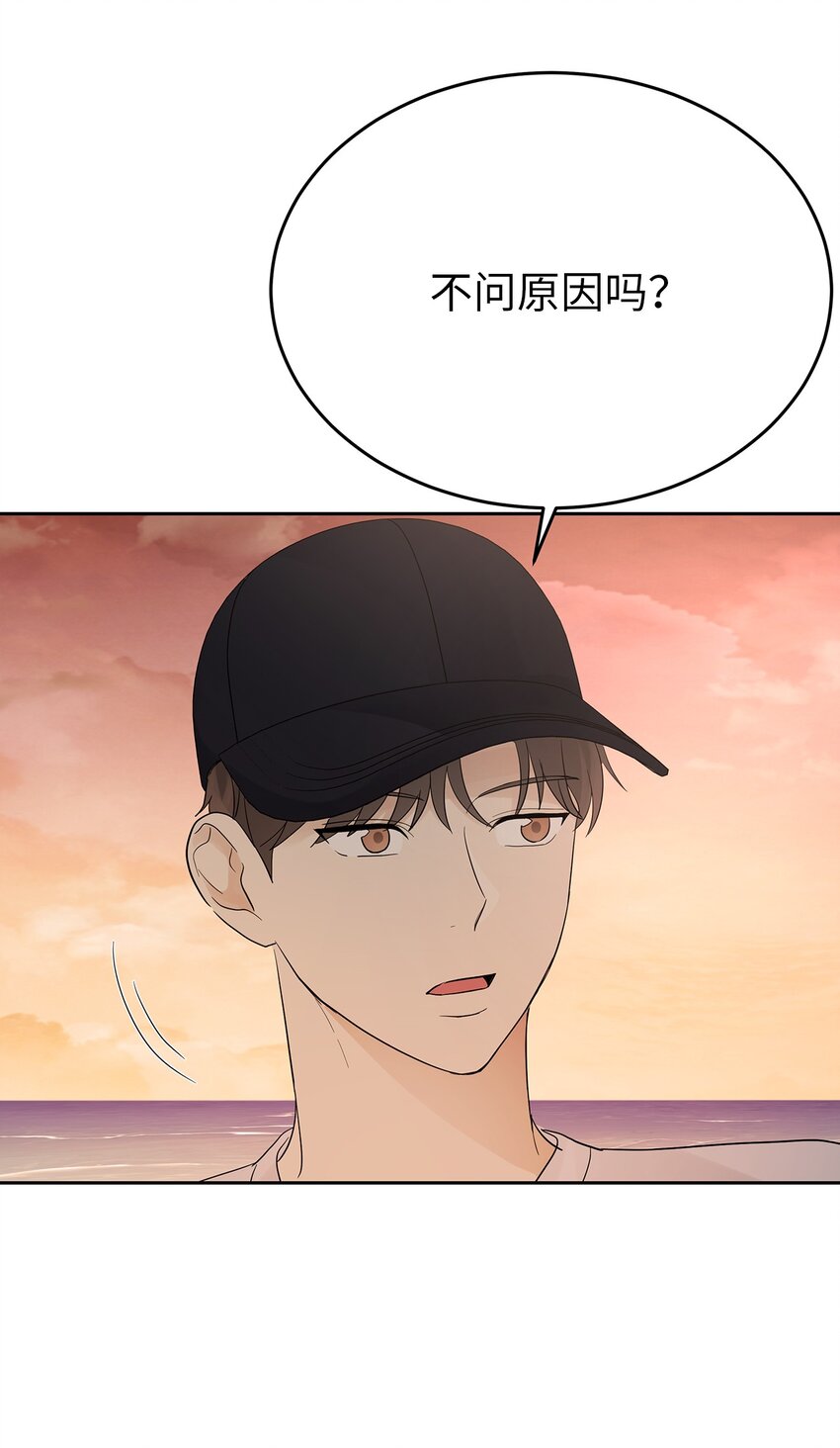 《星期天的抚慰》29 主动 第35页
