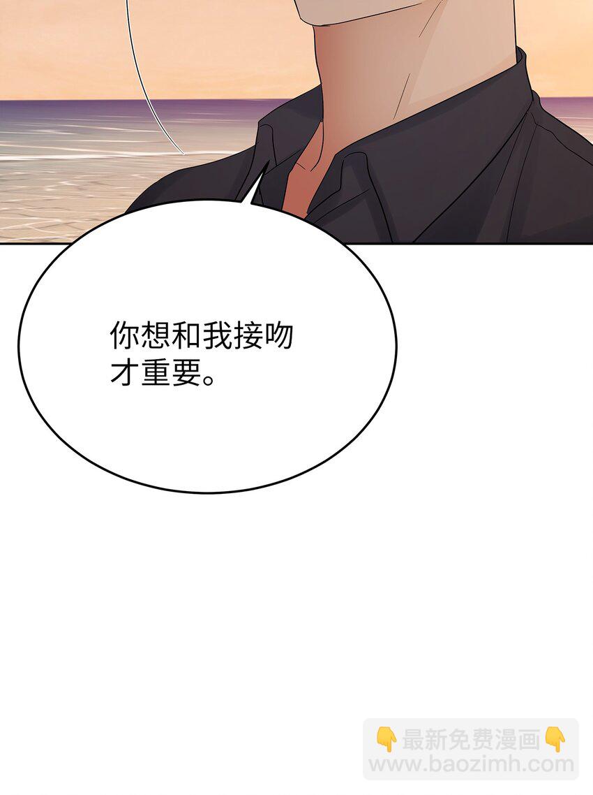 《星期天的抚慰》29 主动 第37页