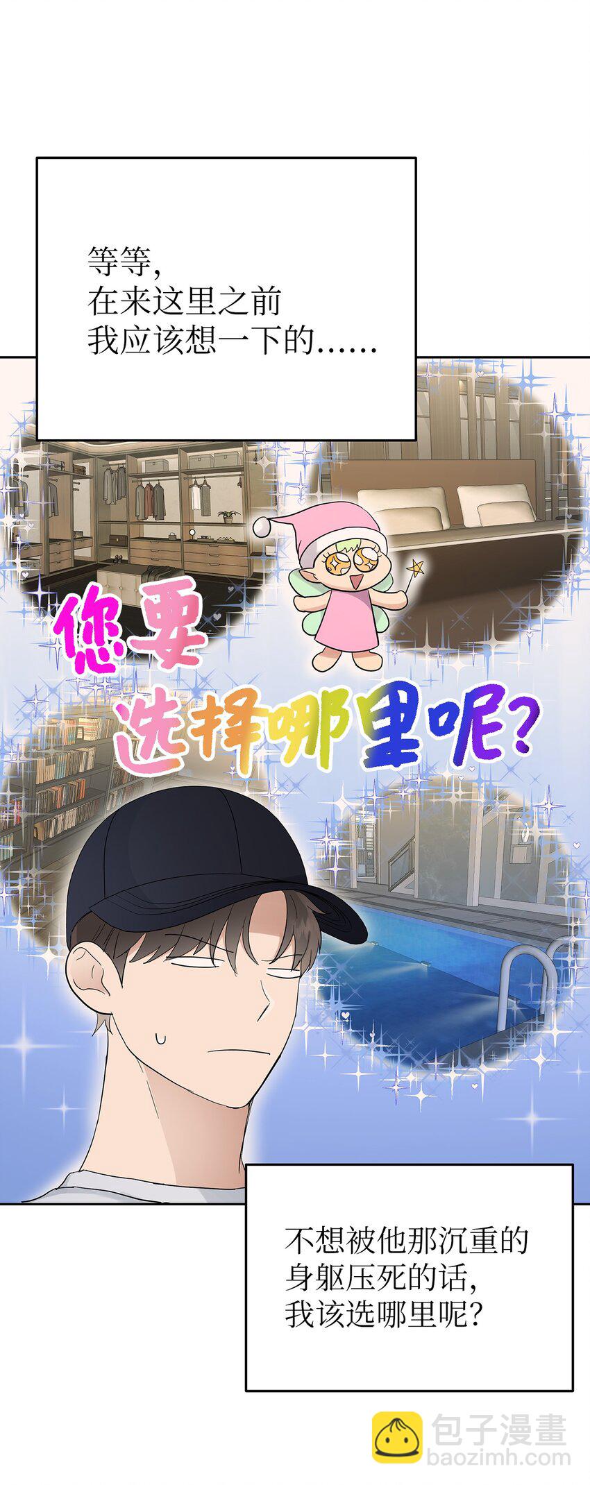 《星期天的抚慰》29 主动 第45页