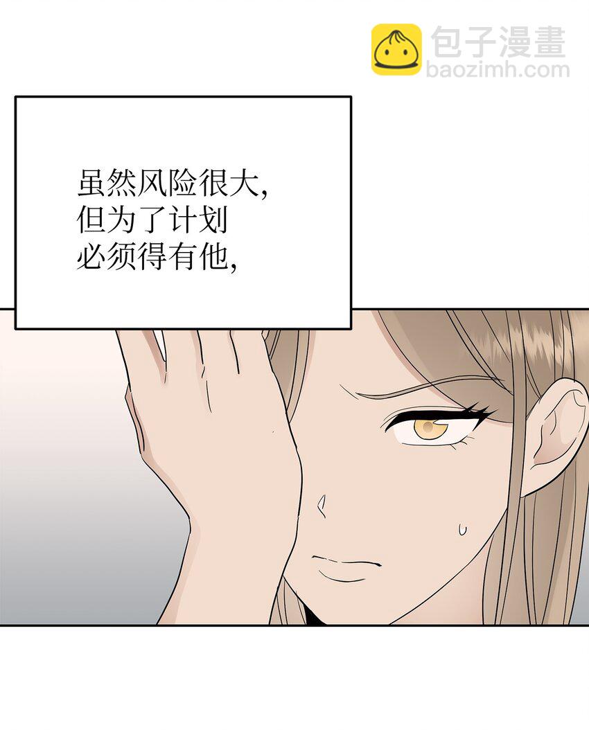 《星期天的抚慰》31 误会解除 第11页