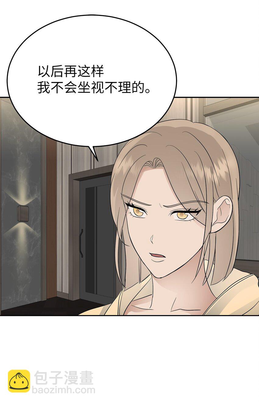 《星期天的抚慰》31 误会解除 第14页