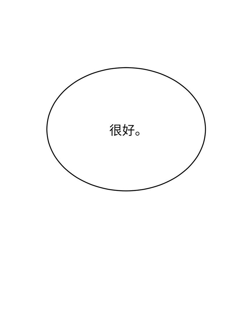 《星期天的抚慰》31 误会解除 第16页