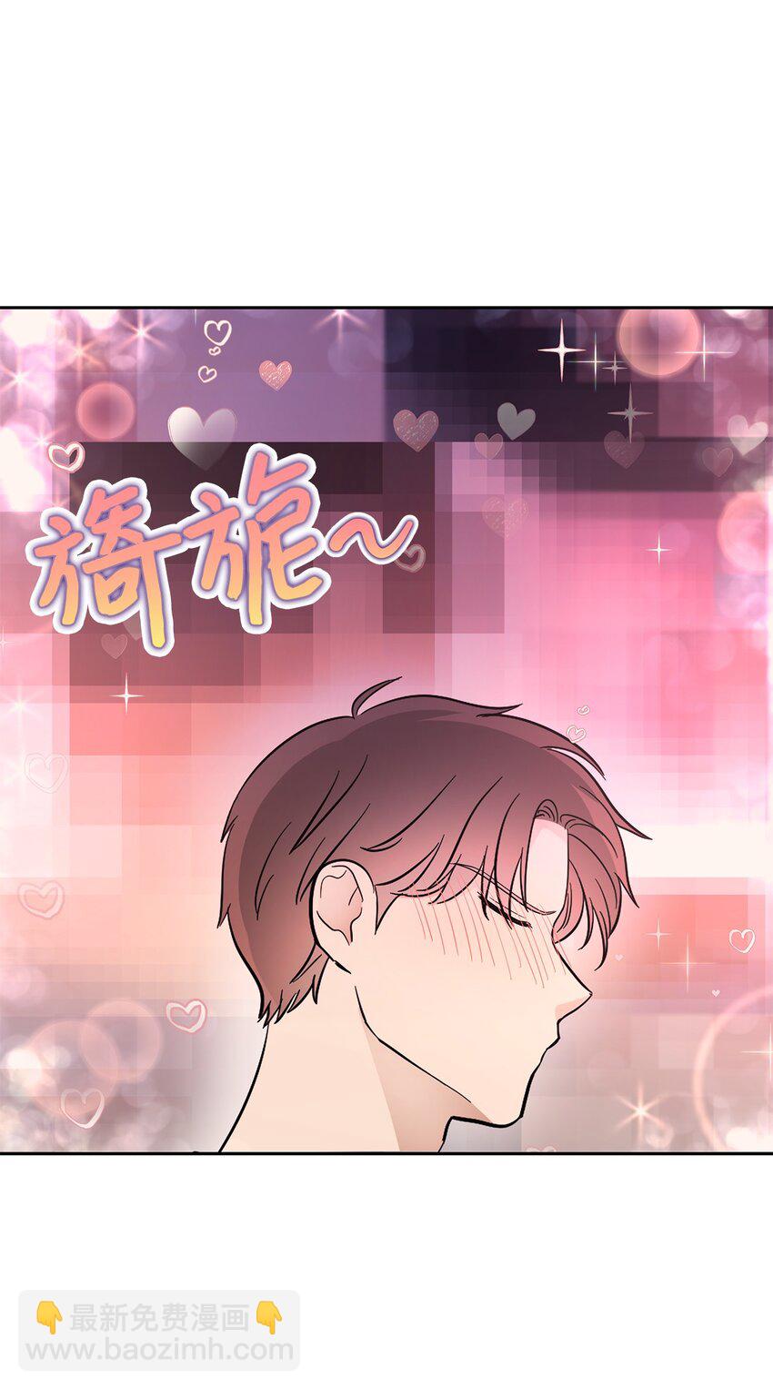 《星期天的抚慰》31 误会解除 第32页