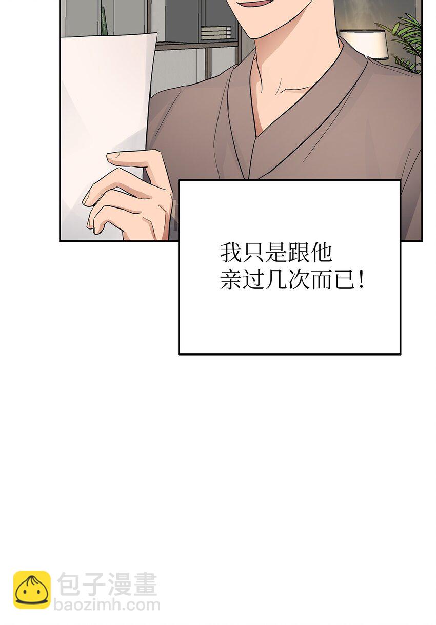 《星期天的抚慰》31 误会解除 第37页