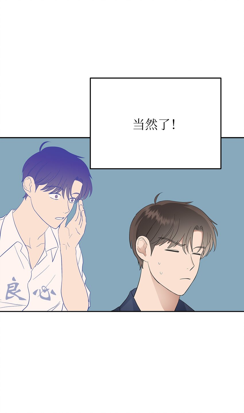 《星期天的抚慰》31 误会解除 第39页