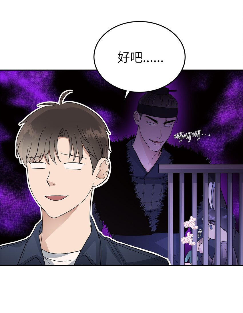 《星期天的抚慰》31 误会解除 第44页
