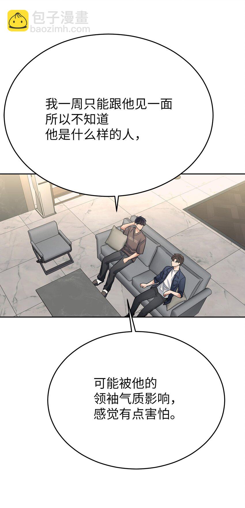 《星期天的抚慰》31 误会解除 第46页