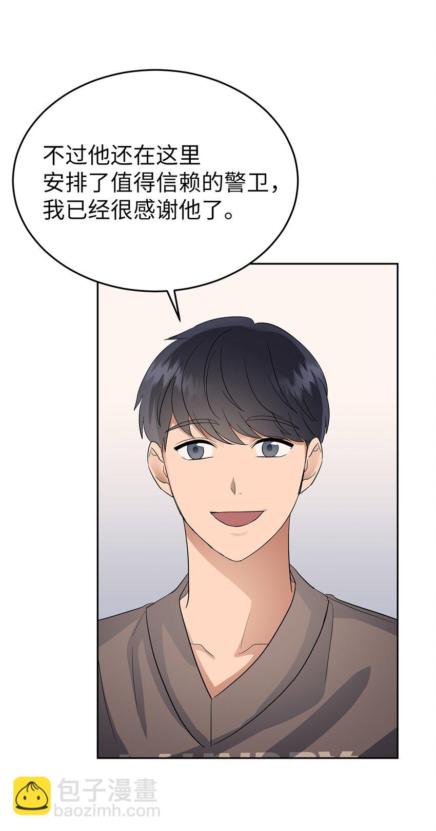 《星期天的抚慰》31 误会解除 第47页