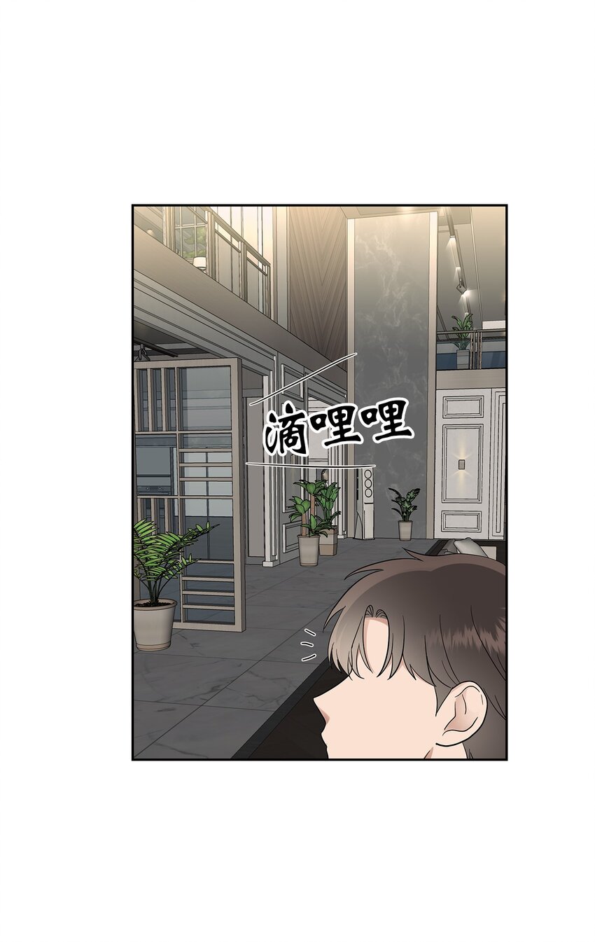 《星期天的抚慰》31 误会解除 第49页