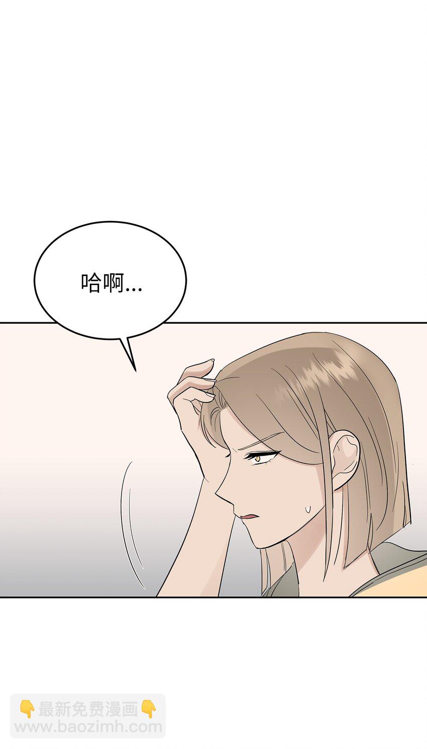 《星期天的抚慰》31 误会解除 第9页