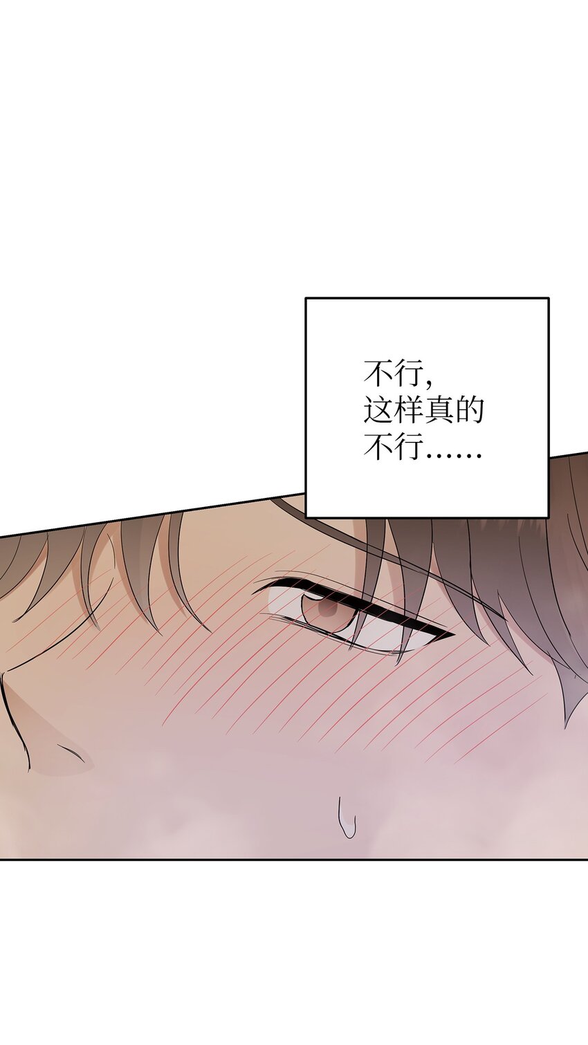 《星期天的抚慰》30 落荒而逃 第12页