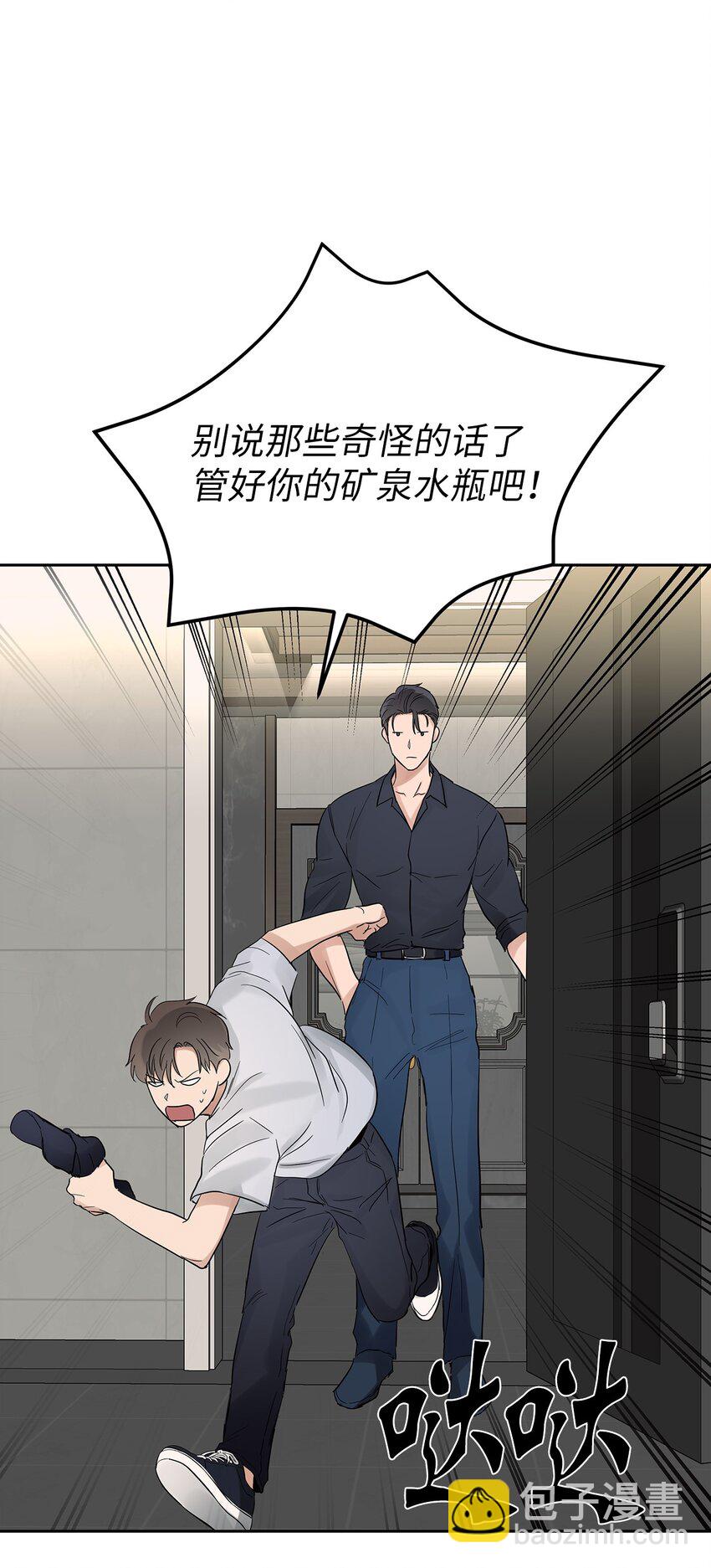 《星期天的抚慰》30 落荒而逃 第18页