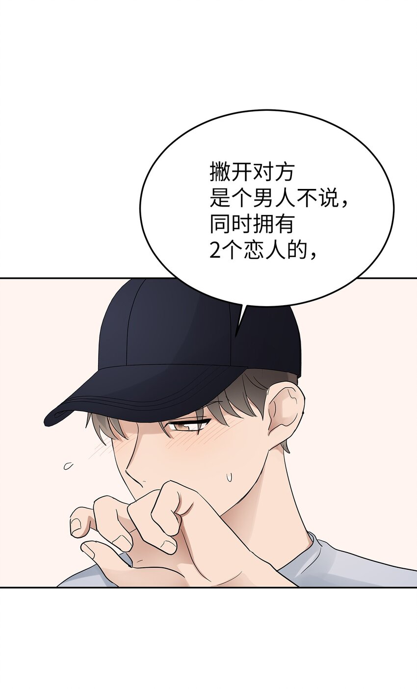 《星期天的抚慰》30 落荒而逃 第22页