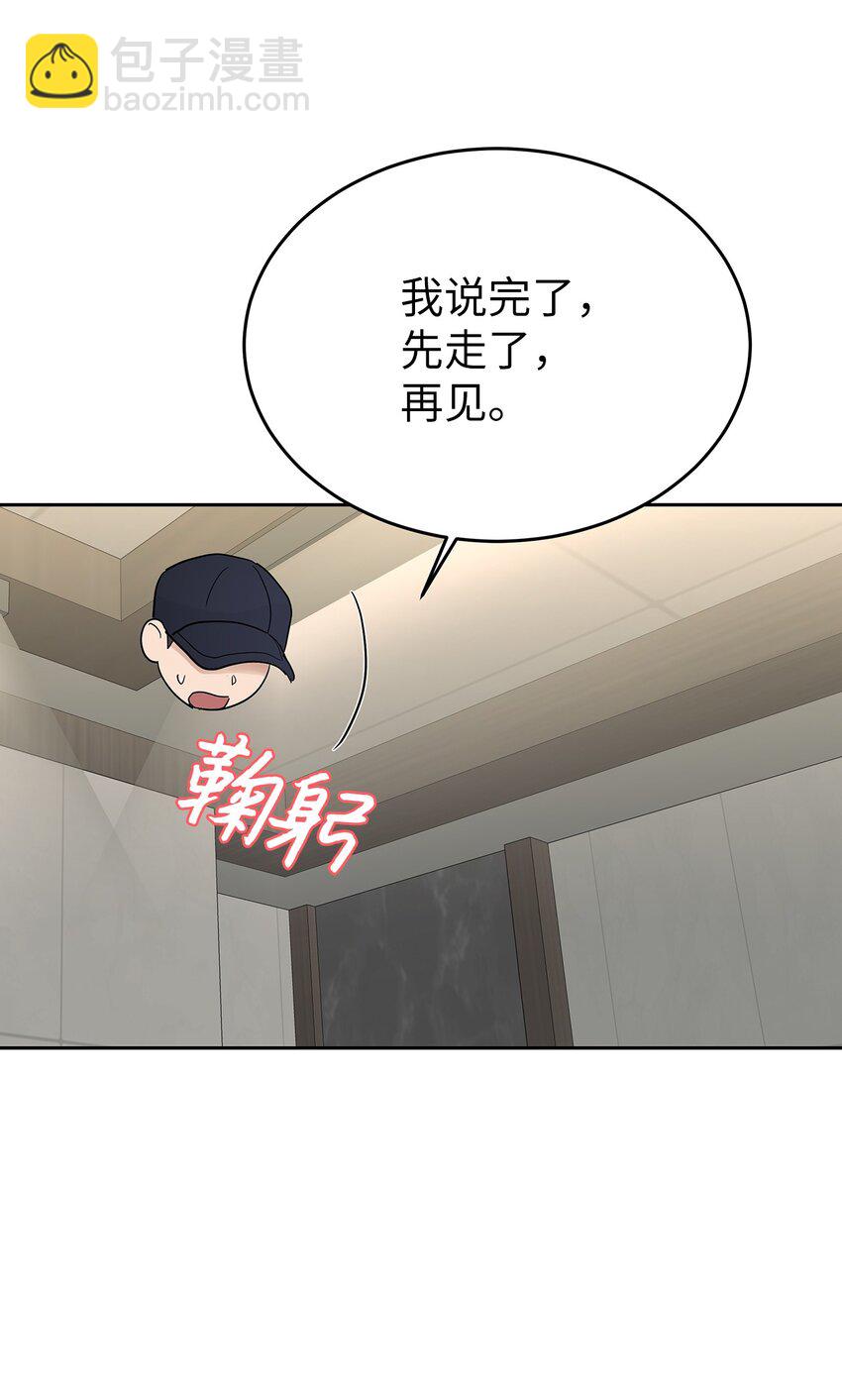 《星期天的抚慰》30 落荒而逃 第24页