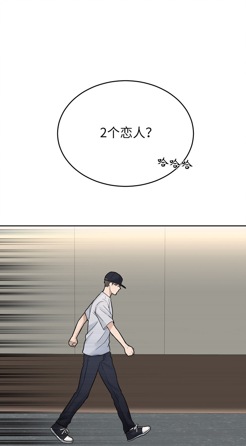 《星期天的抚慰》30 落荒而逃 第27页