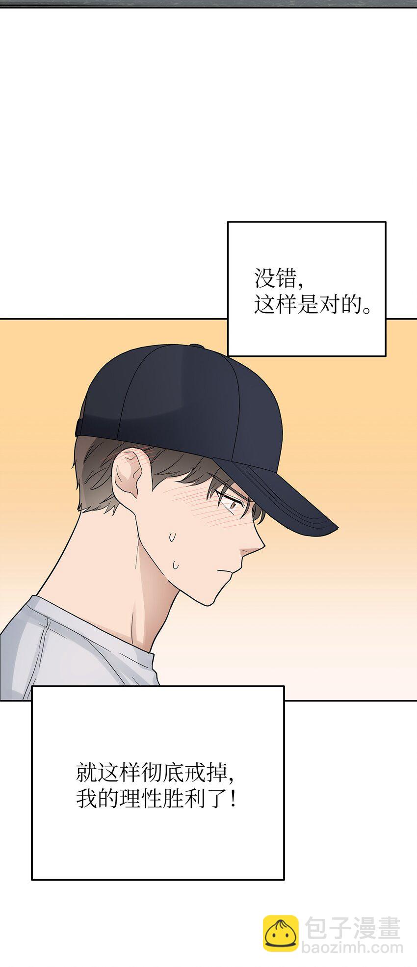 《星期天的抚慰》30 落荒而逃 第28页