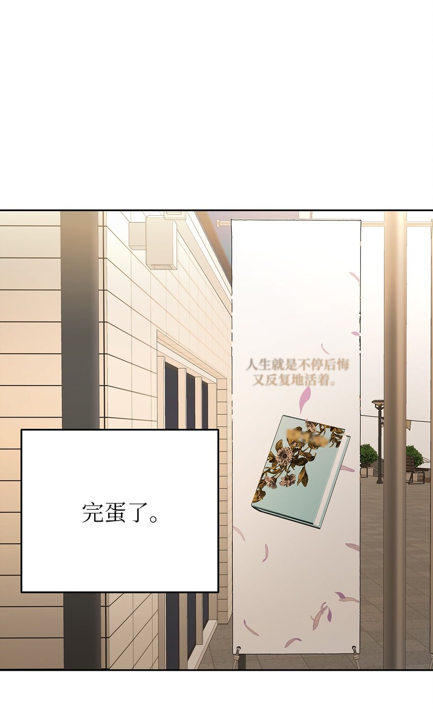 《星期天的抚慰》30 落荒而逃 第33页