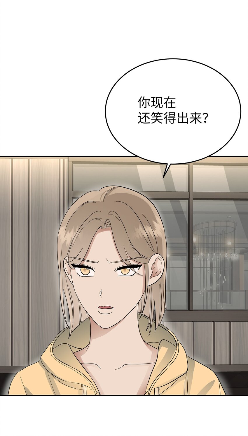 《星期天的抚慰》30 落荒而逃 第37页