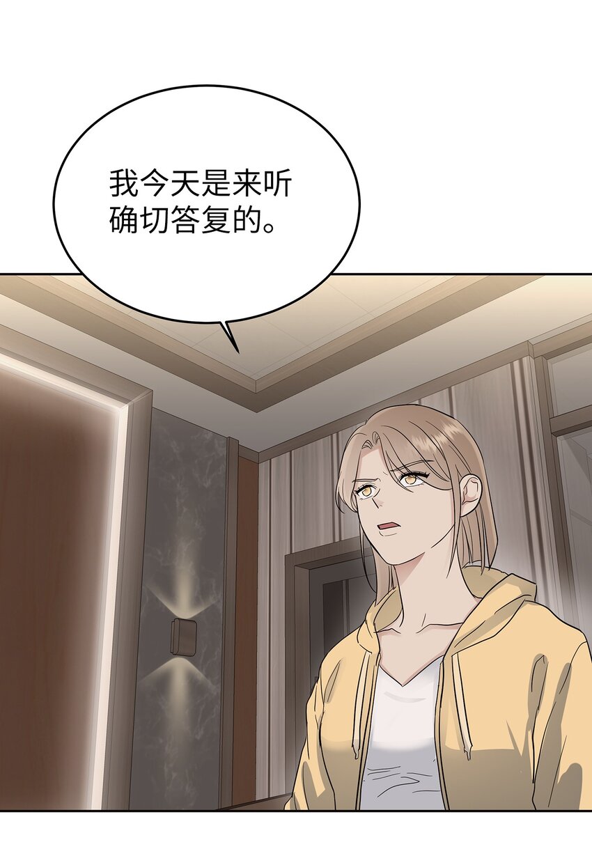 《星期天的抚慰》30 落荒而逃 第39页