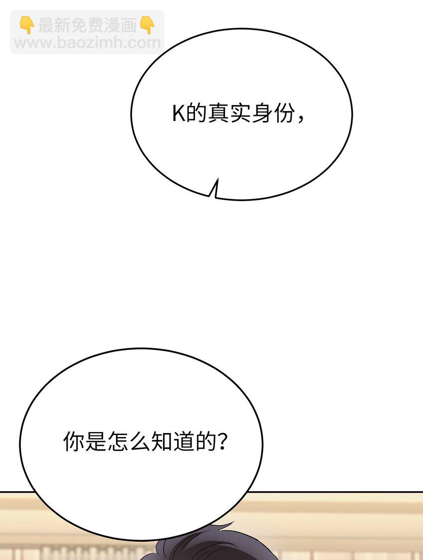 《星期天的抚慰》30 落荒而逃 第40页