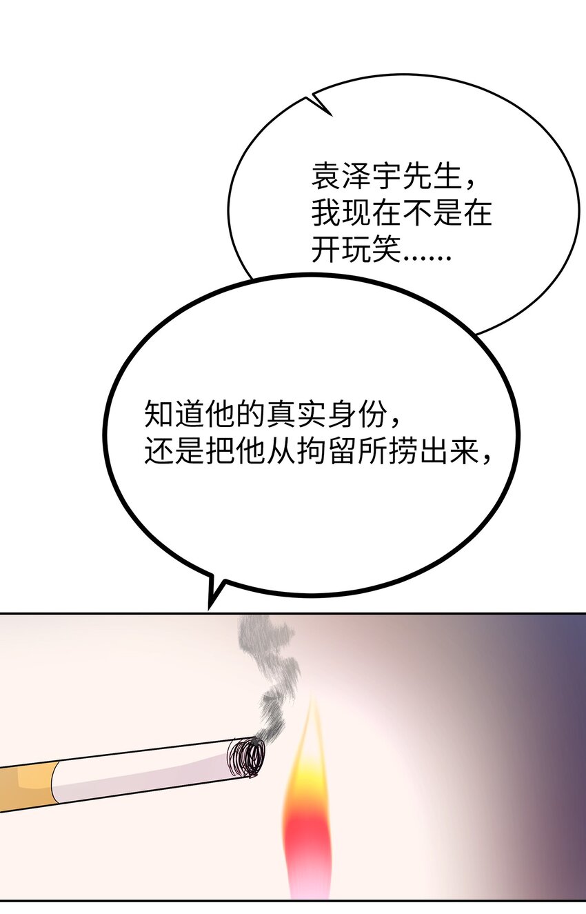 《星期天的抚慰》30 落荒而逃 第47页