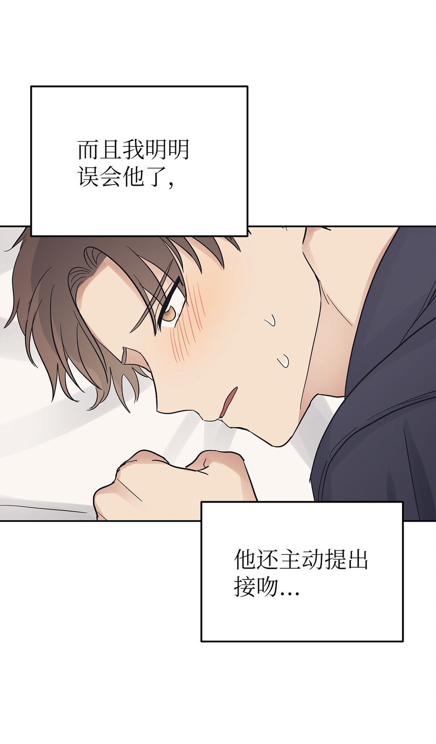 《星期天的抚慰》32 弱点 第13页
