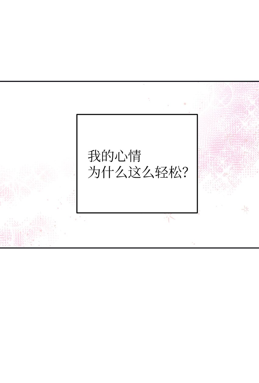 《星期天的抚慰》32 弱点 第16页