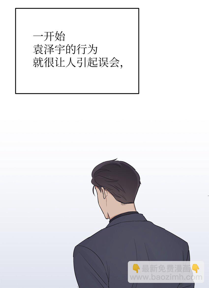 《星期天的抚慰》32 弱点 第17页