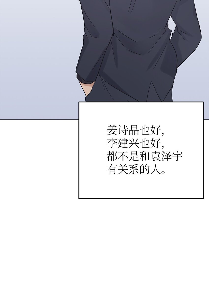《星期天的抚慰》32 弱点 第18页