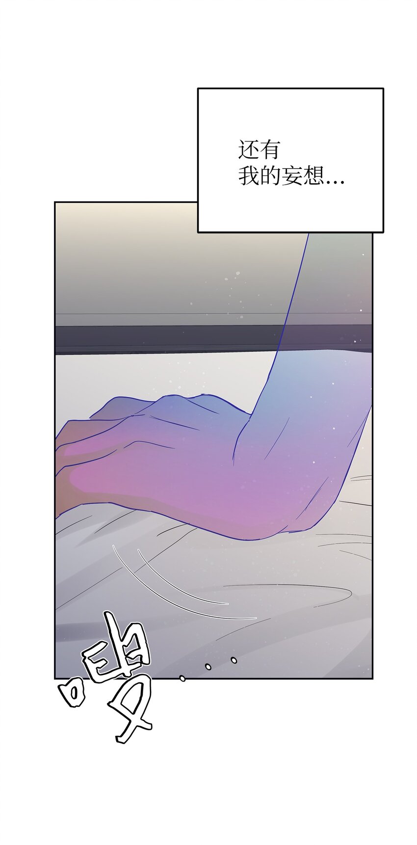 《星期天的抚慰》32 弱点 第20页