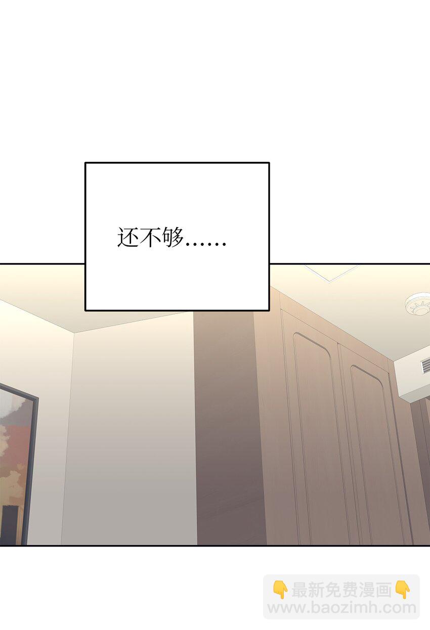 《星期天的抚慰》32 弱点 第27页
