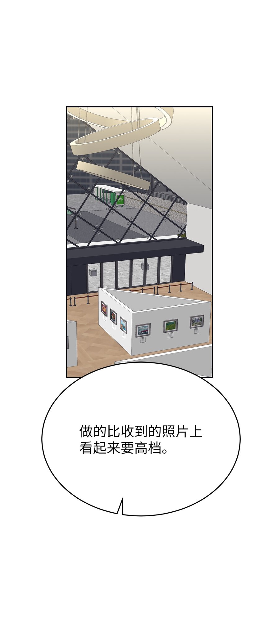 《星期天的抚慰》32 弱点 第29页